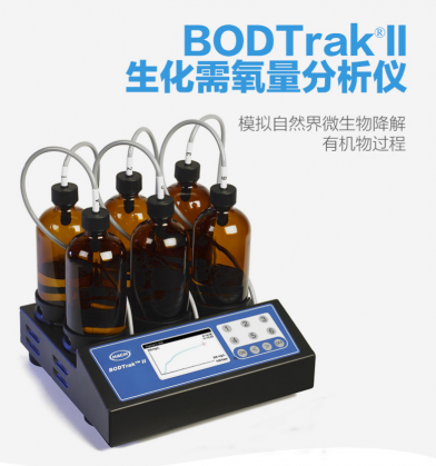 哈希BOD測定儀-HACH在線BOD分析儀