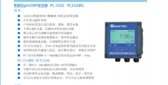 可以帶RS-485界面輸出