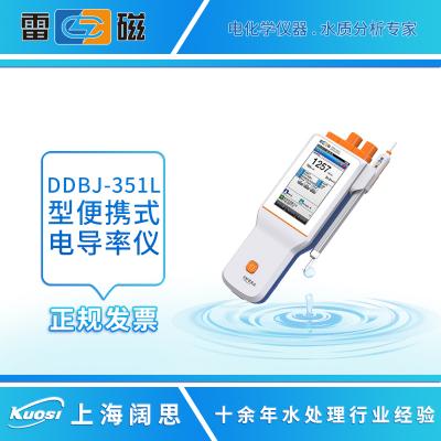 DDBJ-351L 型 便攜式電導率 儀