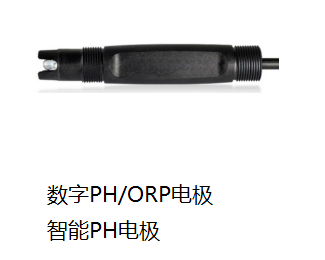 KSA-PW-01數字PH傳感器