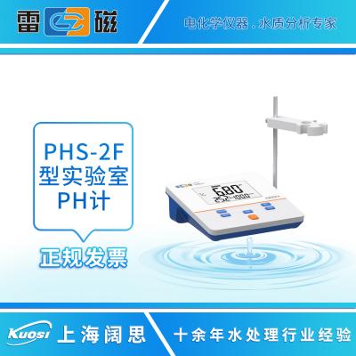 PHS-2F/25 型 實驗室 pH 計