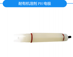 APURE PH探頭，GRT1020J 耐有機溶劑 PH 電極，四氟材質，耐酸堿