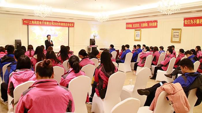 凝心聚力，迎戰(zhàn)2020——上海闊思2020年銷售啟動(dòng)會(huì)議圓滿召開