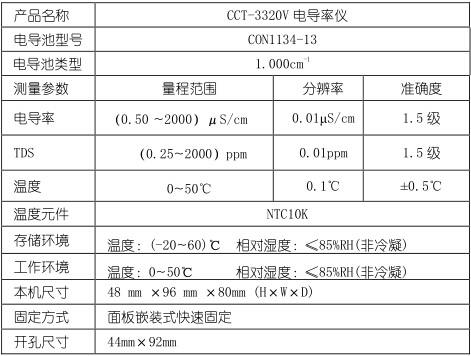 3320V參數