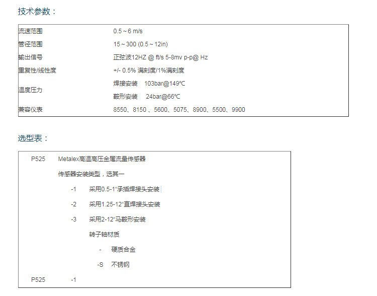 P525詳情頁.jpg