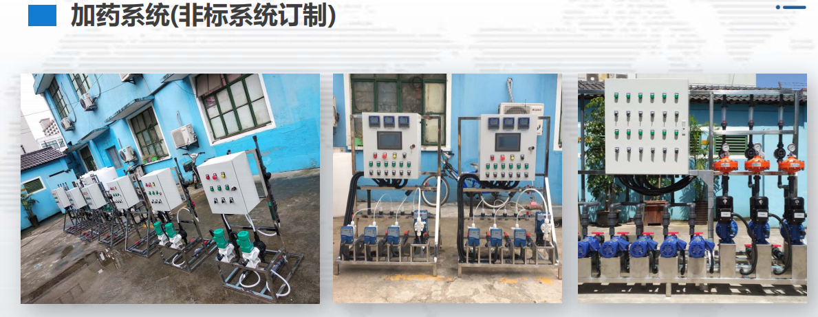 加藥裝置非標定制.png