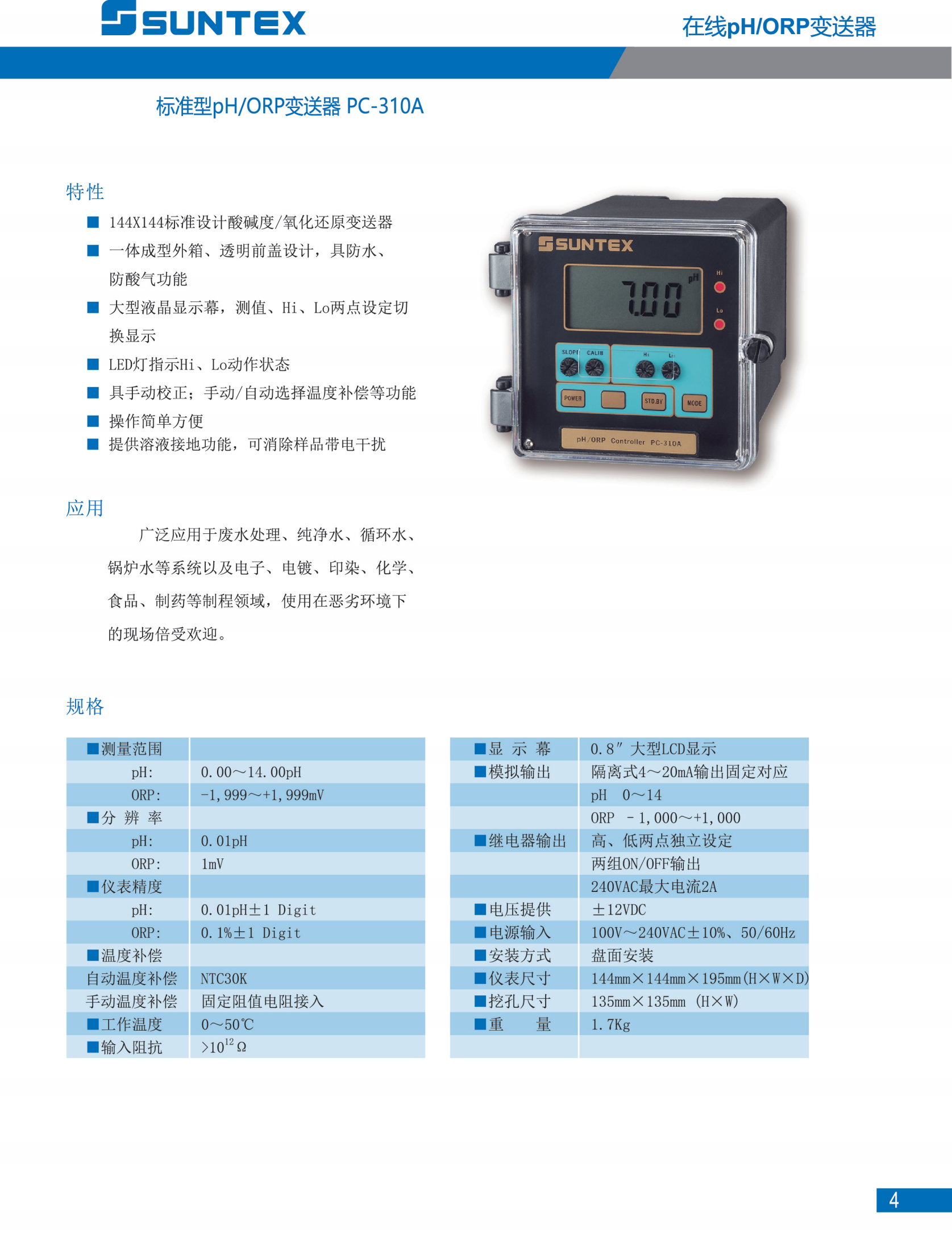 1_2023年上泰綜合目錄本_08.png