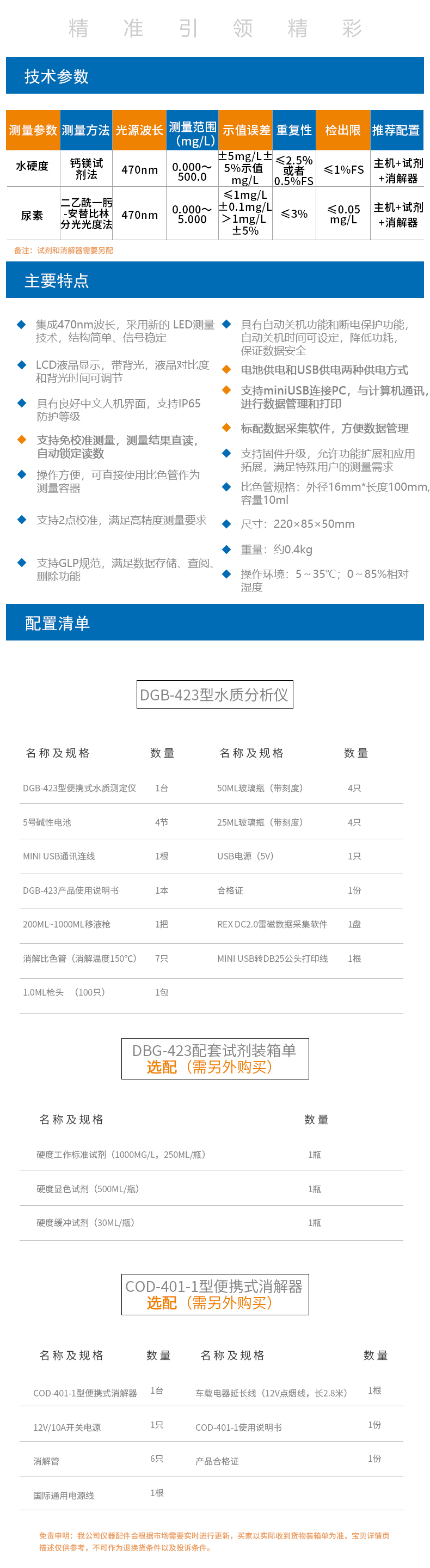 DGB-423_03.png