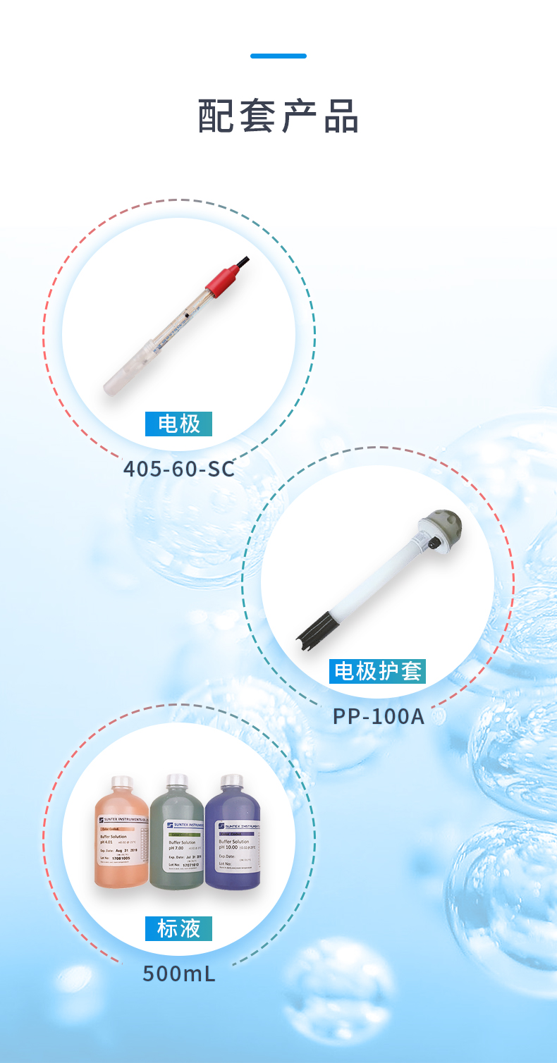 6-PC-350-配套產(chǎn)品.jpg