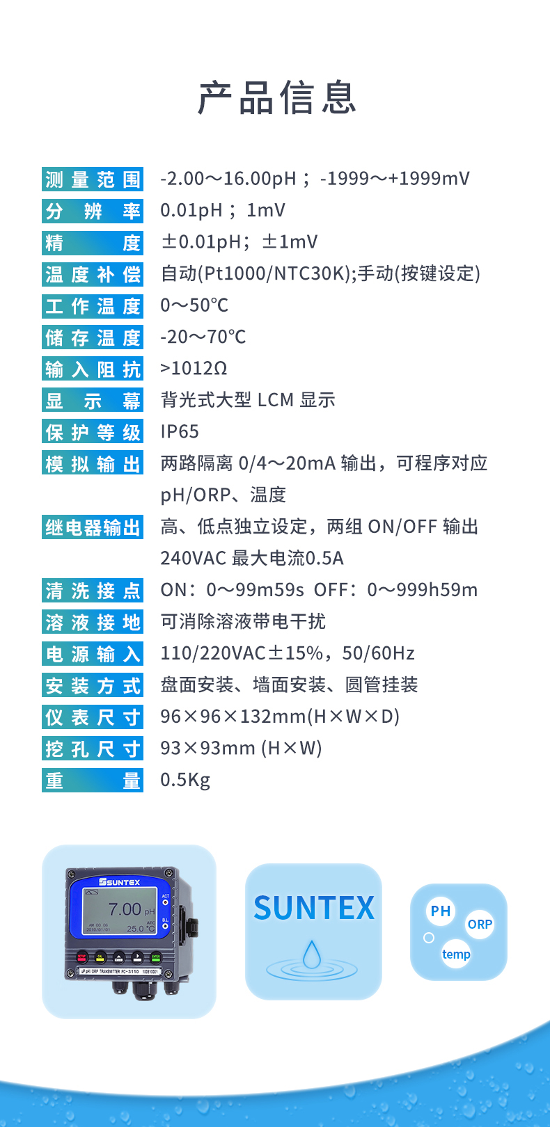4-PC-3110-產(chǎn)品信息-1.jpg