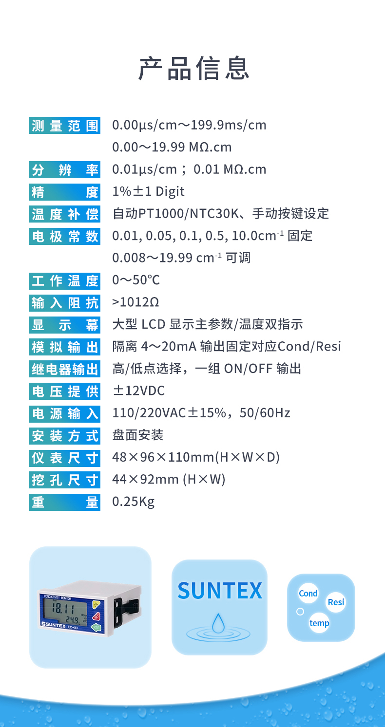 4-EC-410-產(chǎn)品信息-1.jpg