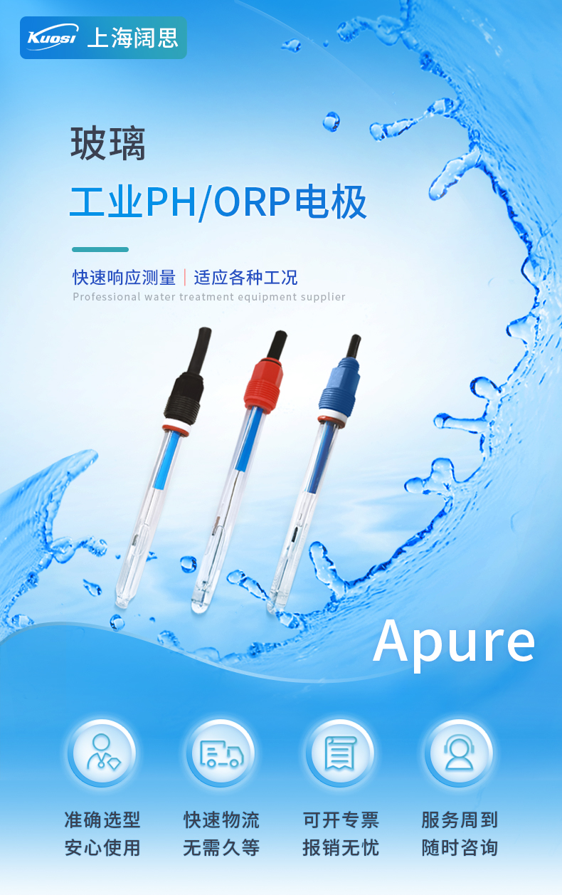 PH玻璃電極-1.jpg