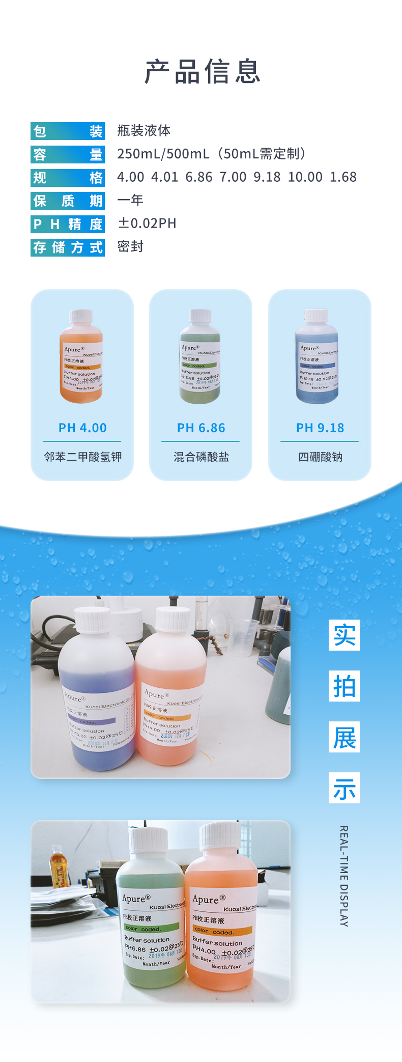 4-PH標液-產(chǎn)品信息.jpg